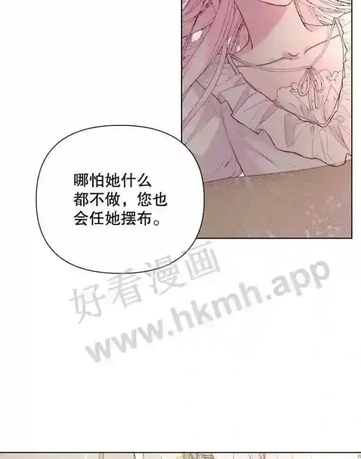 漫画《The Siren : 恶魔的契约家人》40.看护 1第50张图