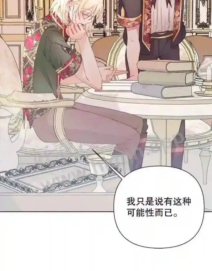 漫画《The Siren : 恶魔的契约家人》40.看护 1第53张图