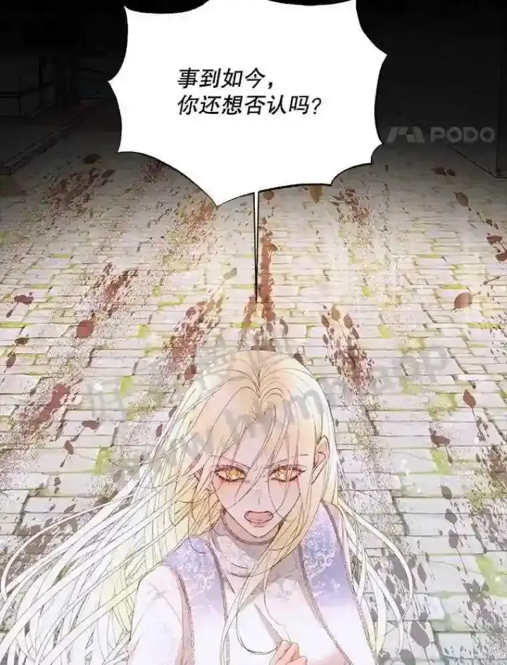 漫画《The Siren : 恶魔的契约家人》40.看护 1第56张图