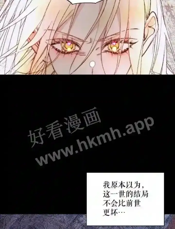 漫画《The Siren : 恶魔的契约家人》40.看护 1第58张图