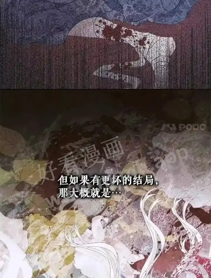 漫画《The Siren : 恶魔的契约家人》40.看护 1第59张图