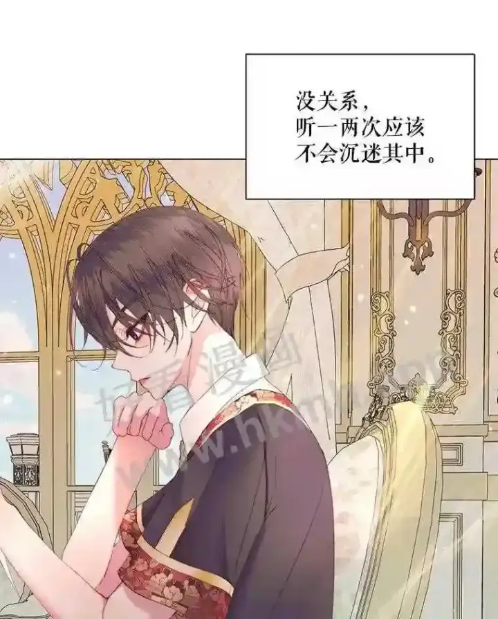 漫画《The Siren : 恶魔的契约家人》40.看护 1第64张图