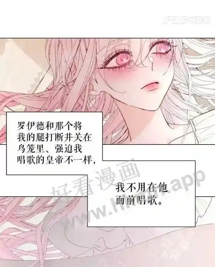 漫画《The Siren : 恶魔的契约家人》40.看护 1第66张图