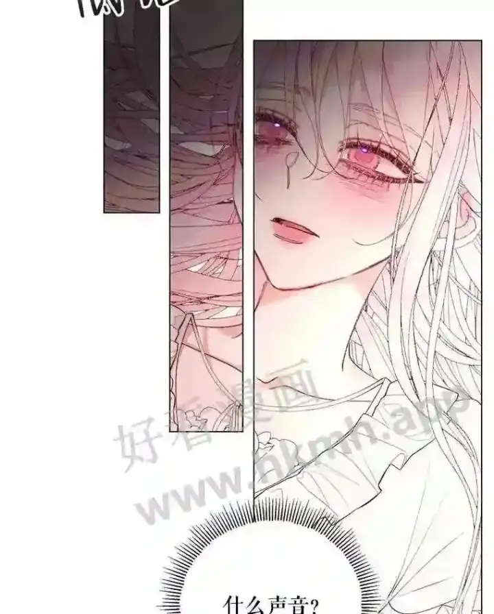 漫画《The Siren : 恶魔的契约家人》40.看护 1第7张图
