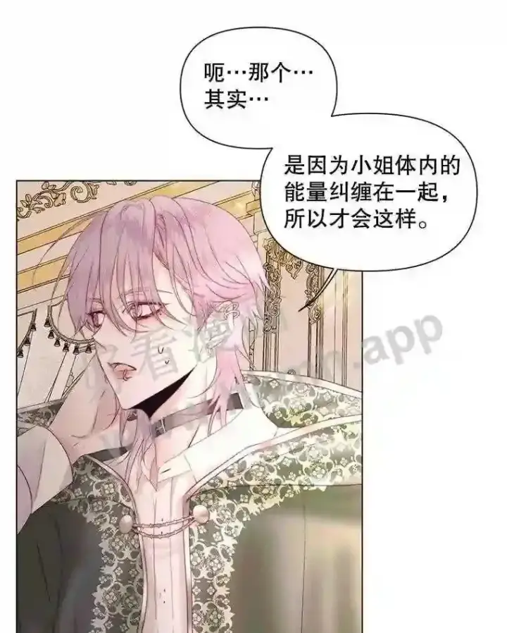漫画《The Siren : 恶魔的契约家人》40.看护 1第74张图