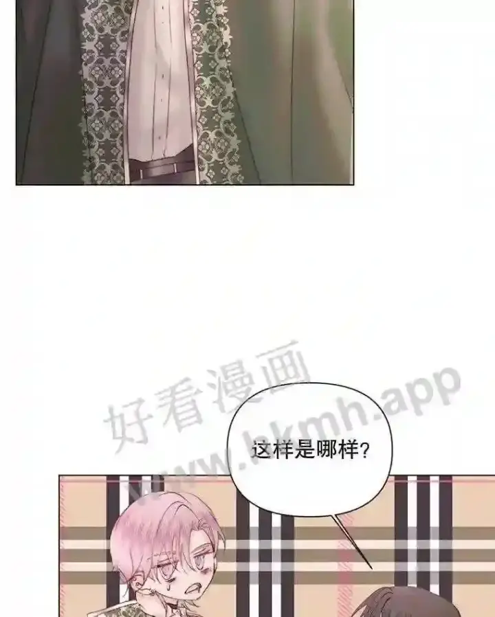 漫画《The Siren : 恶魔的契约家人》40.看护 1第75张图