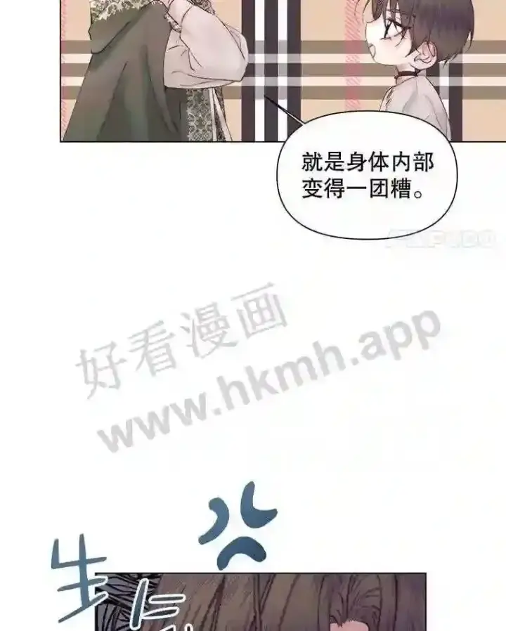漫画《The Siren : 恶魔的契约家人》40.看护 1第76张图