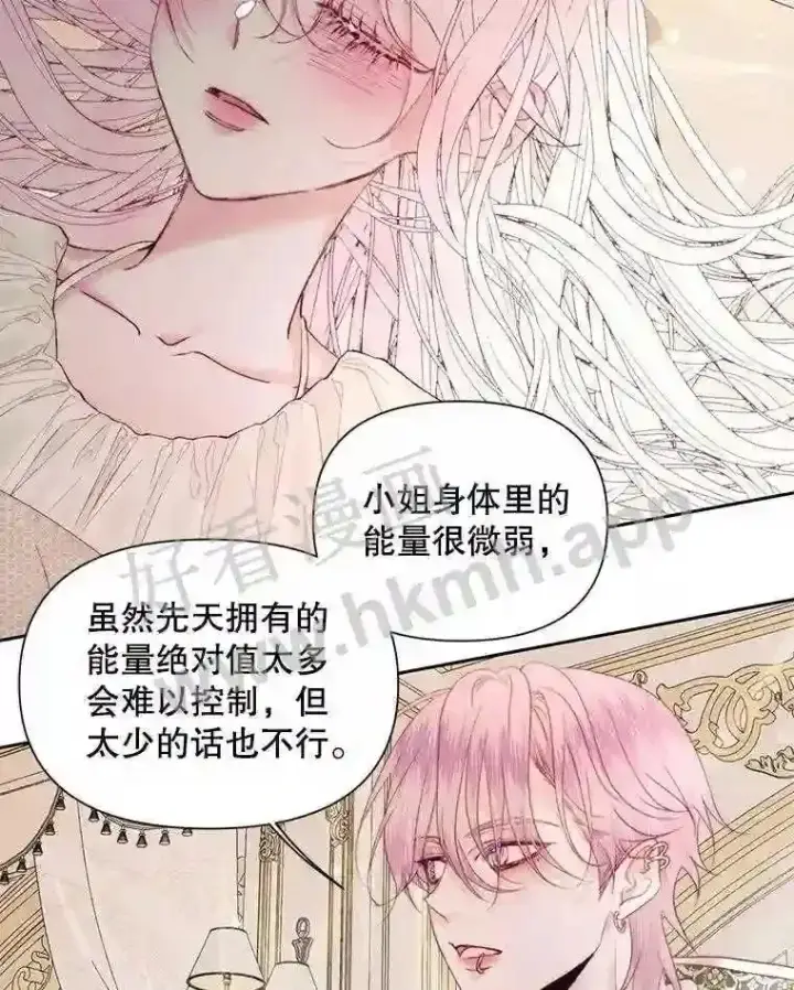 漫画《The Siren : 恶魔的契约家人》40.看护 1第82张图