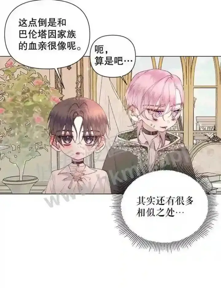 漫画《The Siren : 恶魔的契约家人》40.看护 1第88张图