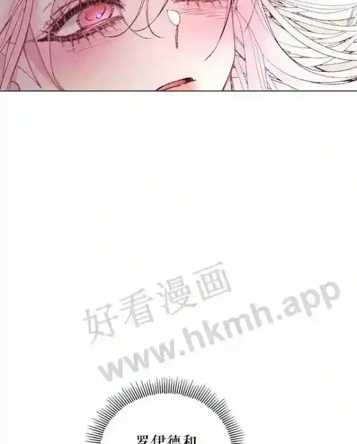 漫画《The Siren : 恶魔的契约家人》40.看护 1第9张图