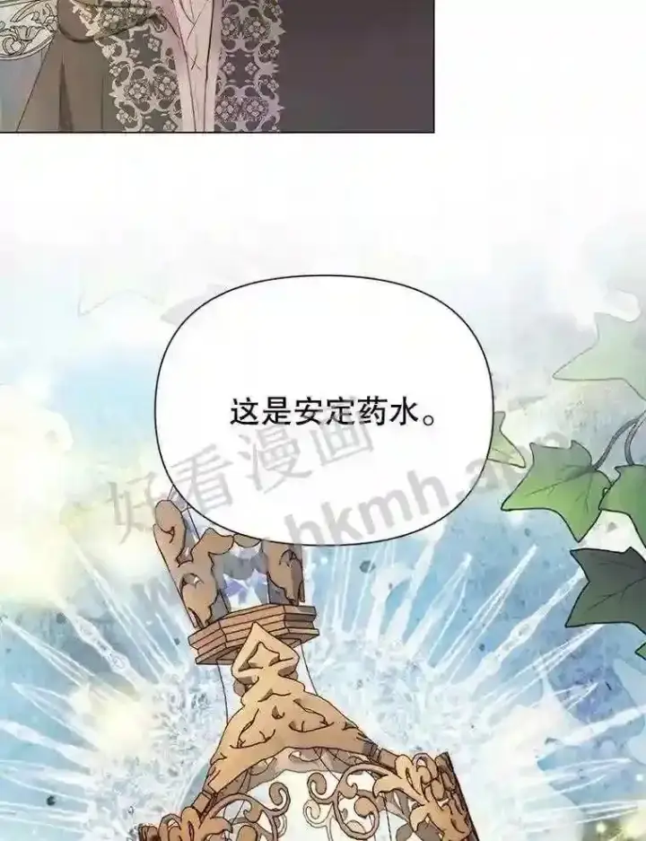 漫画《The Siren : 恶魔的契约家人》40.看护 1第90张图
