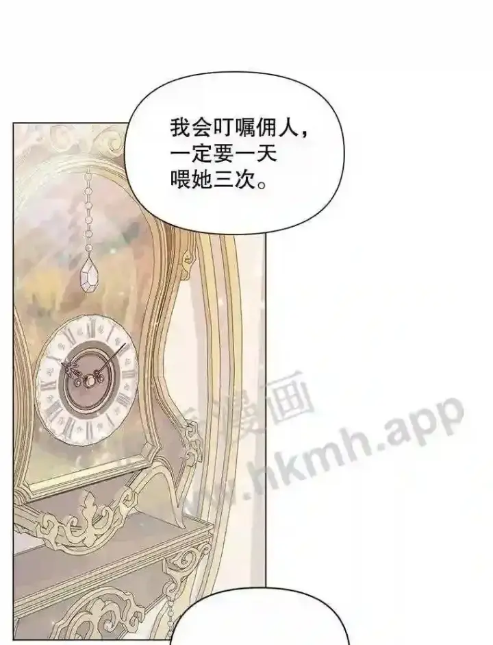 漫画《The Siren : 恶魔的契约家人》40.看护 1第92张图