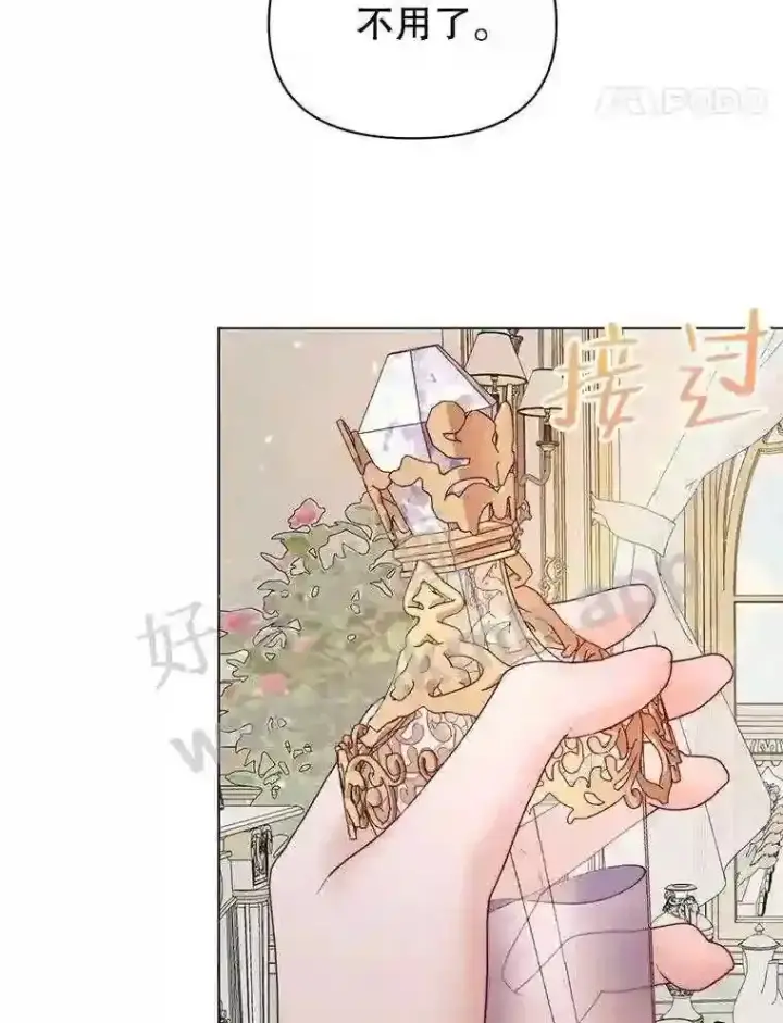 漫画《The Siren : 恶魔的契约家人》40.看护 1第93张图