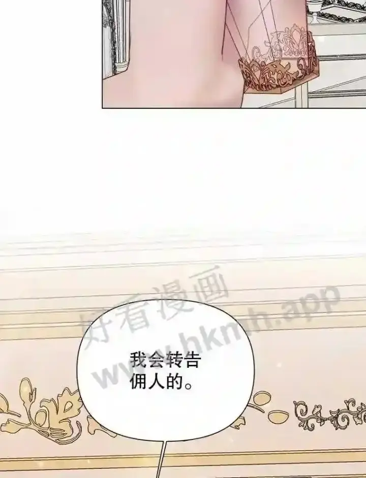 漫画《The Siren : 恶魔的契约家人》40.看护 1第94张图