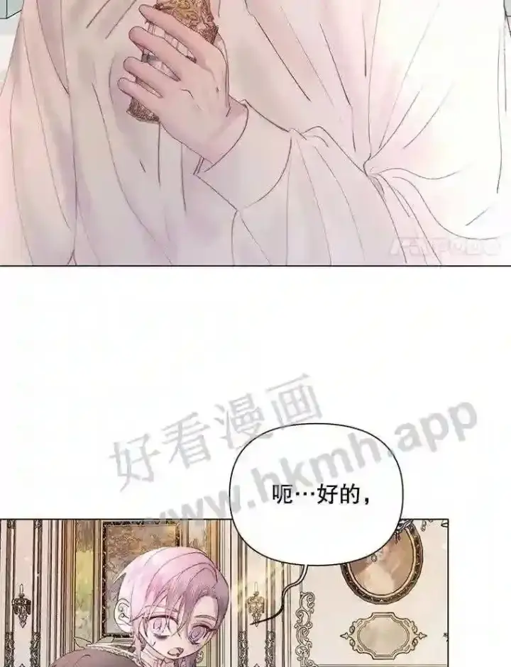 漫画《The Siren : 恶魔的契约家人》40.看护 1第96张图