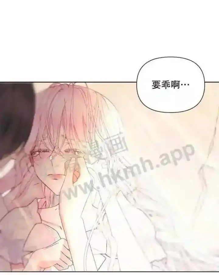 漫画《The Siren : 恶魔的契约家人》41.看护 2第12张图