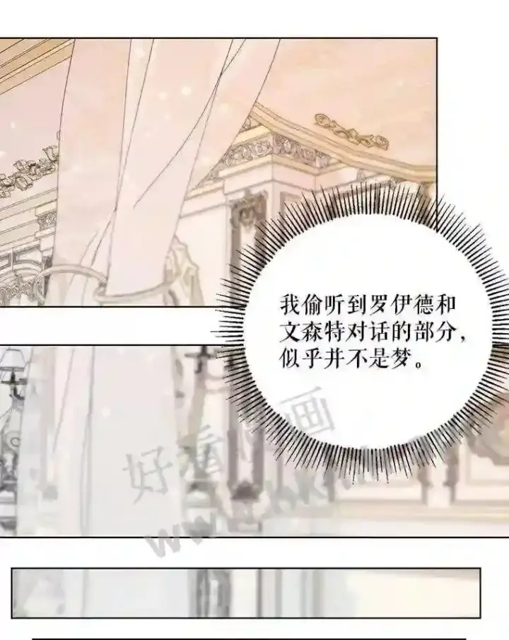 漫画《The Siren : 恶魔的契约家人》41.看护 2第15张图