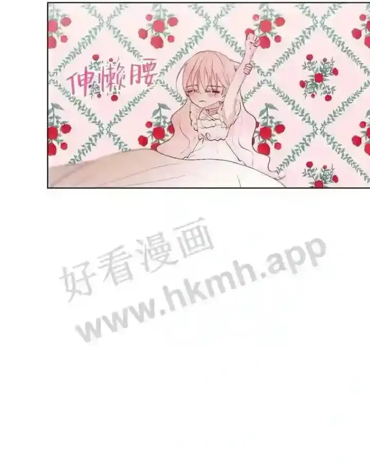 漫画《The Siren : 恶魔的契约家人》41.看护 2第19张图