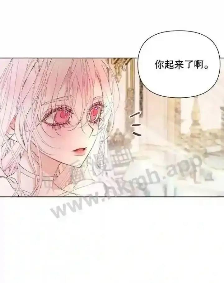 漫画《The Siren : 恶魔的契约家人》41.看护 2第20张图