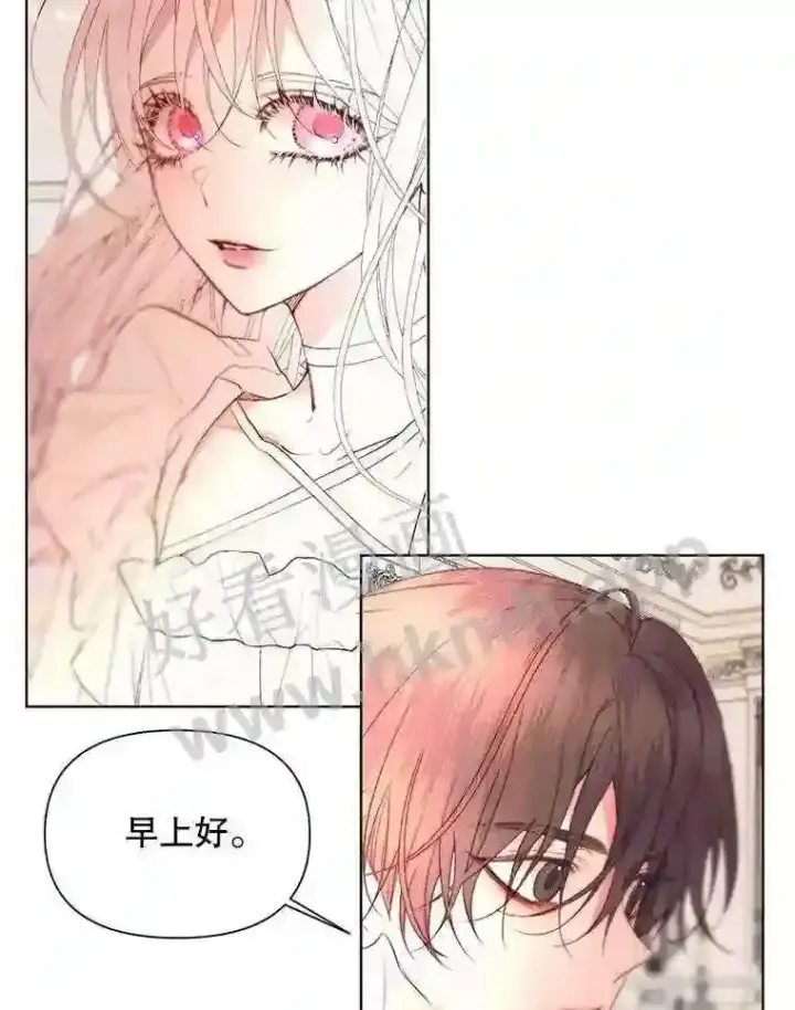 漫画《The Siren : 恶魔的契约家人》41.看护 2第23张图