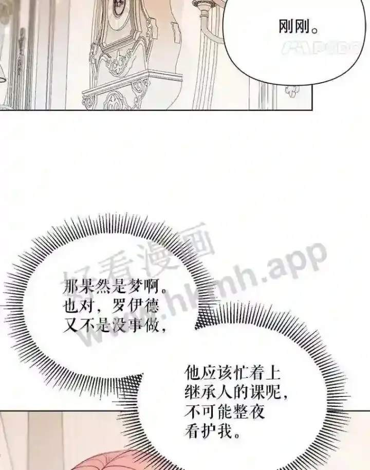 漫画《The Siren : 恶魔的契约家人》41.看护 2第25张图