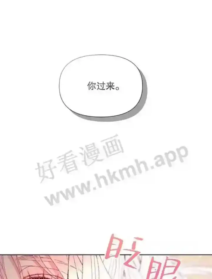 漫画《The Siren : 恶魔的契约家人》41.看护 2第3张图