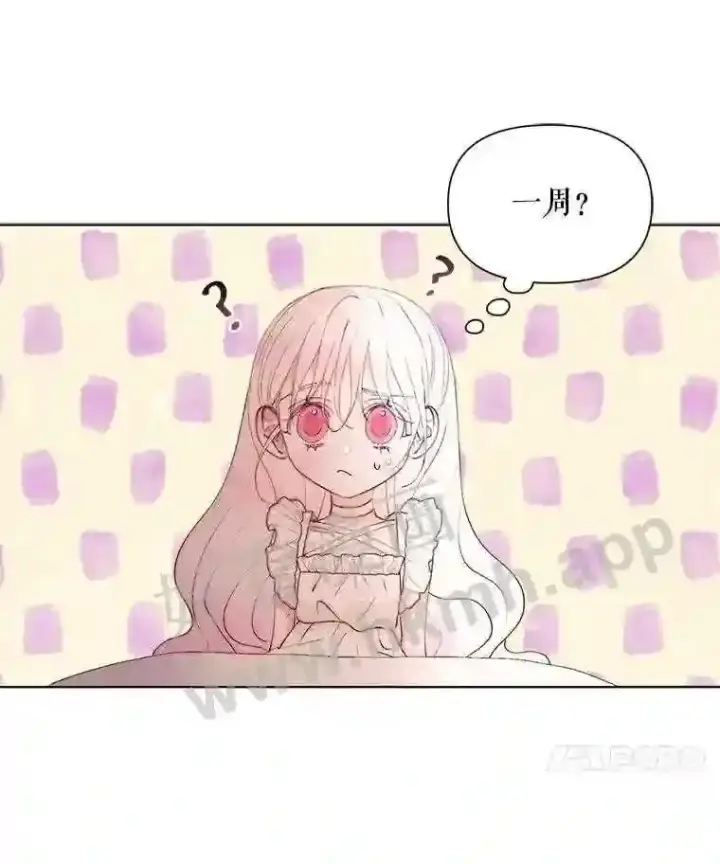 漫画《The Siren : 恶魔的契约家人》41.看护 2第31张图