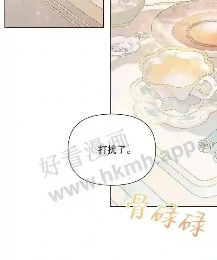 漫画《The Siren : 恶魔的契约家人》41.看护 2第33张图