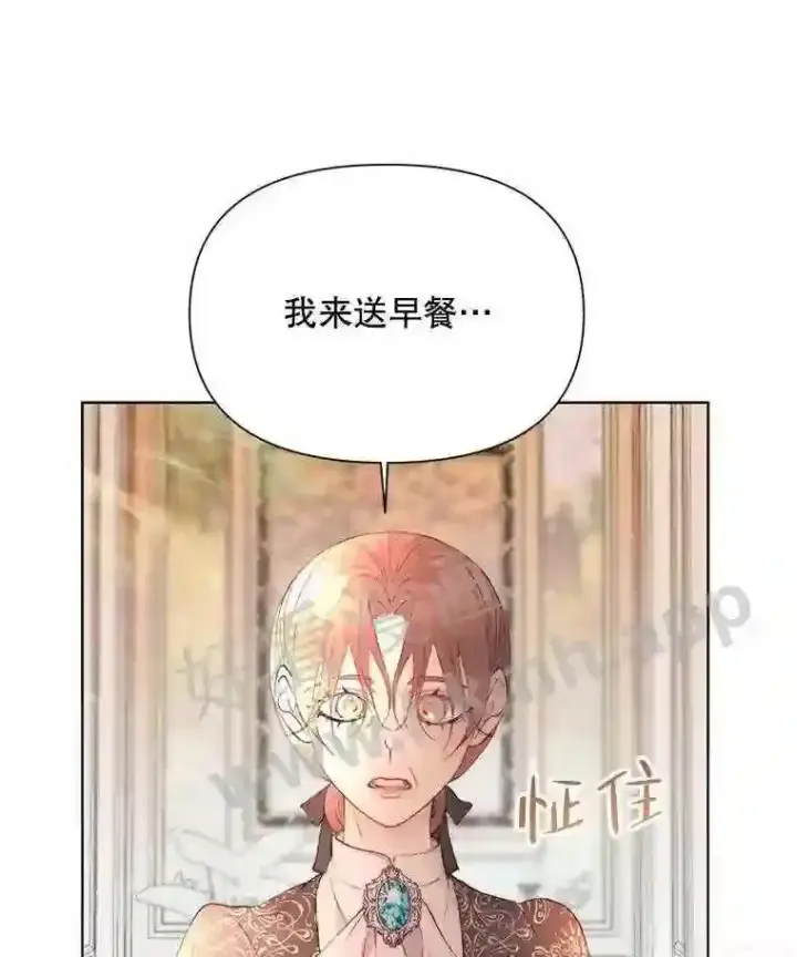 漫画《The Siren : 恶魔的契约家人》41.看护 2第34张图