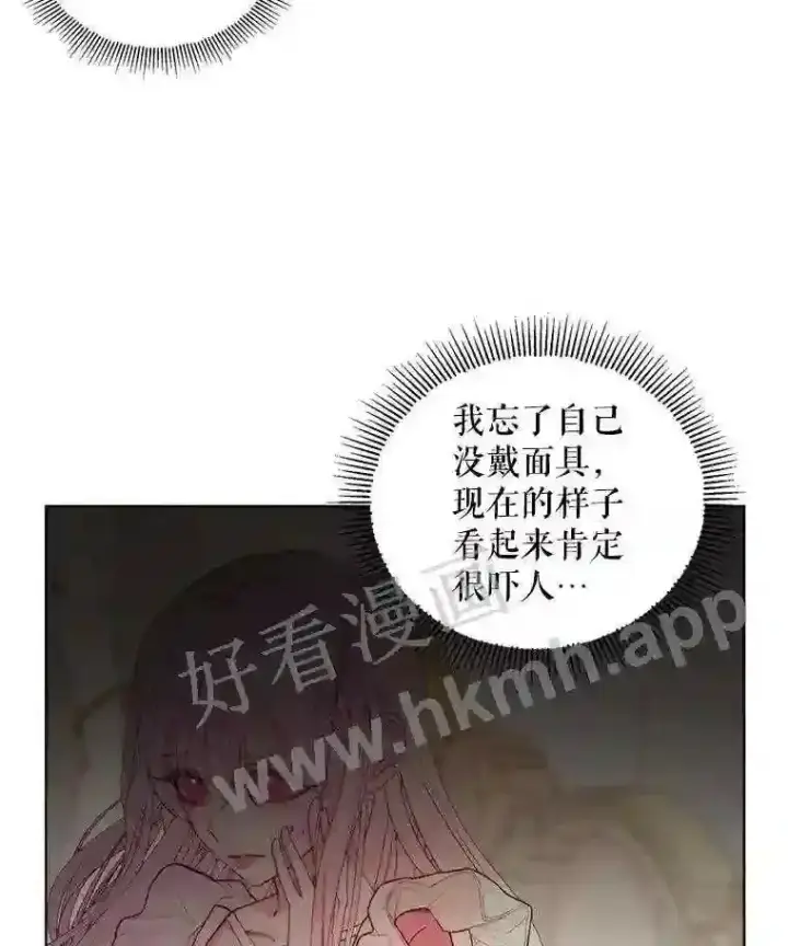 漫画《The Siren : 恶魔的契约家人》41.看护 2第38张图