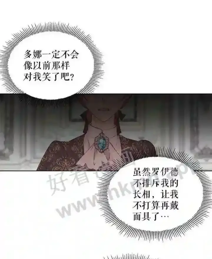 漫画《The Siren : 恶魔的契约家人》41.看护 2第40张图