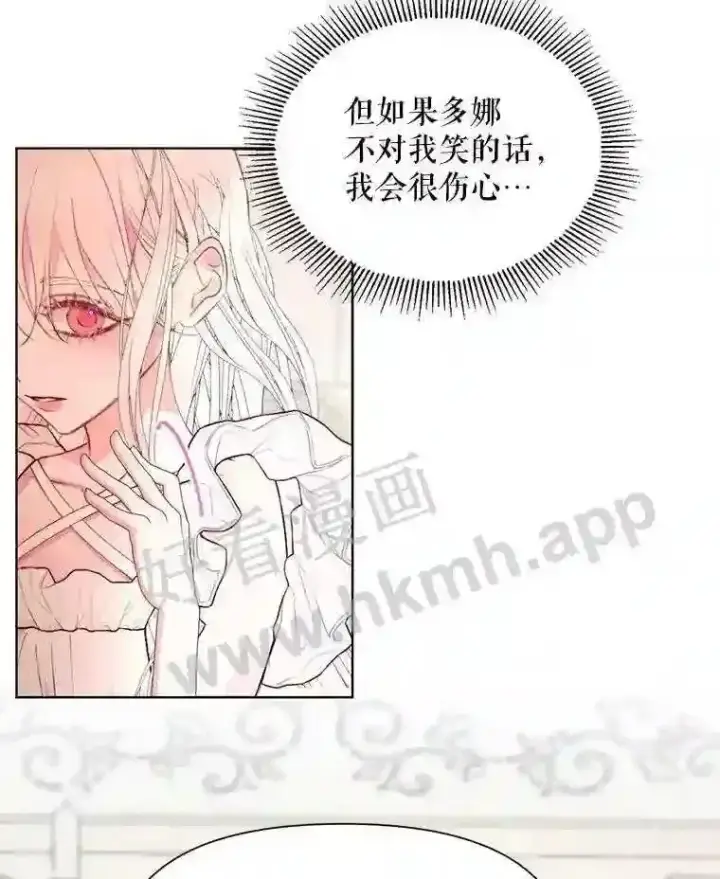 漫画《The Siren : 恶魔的契约家人》41.看护 2第41张图
