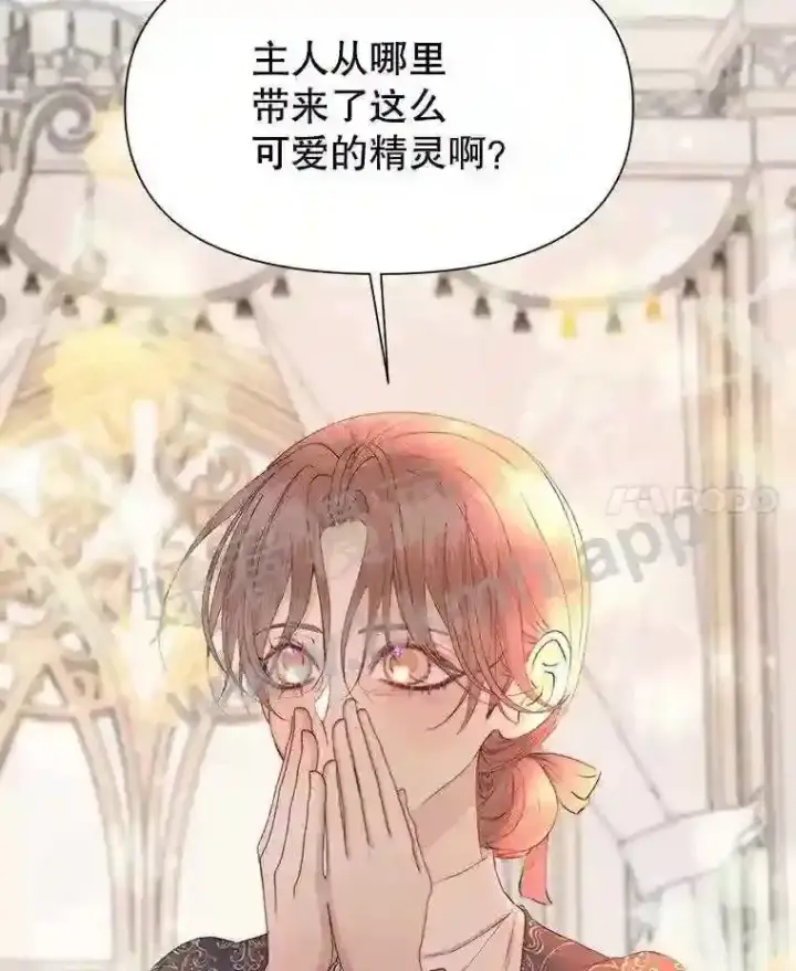漫画《The Siren : 恶魔的契约家人》41.看护 2第42张图