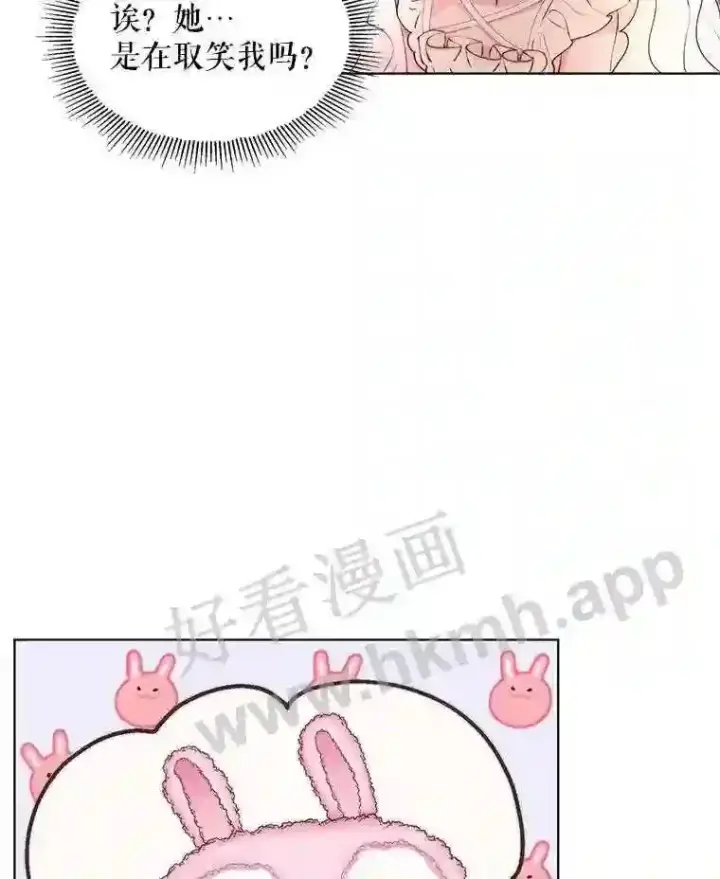 漫画《The Siren : 恶魔的契约家人》41.看护 2第44张图