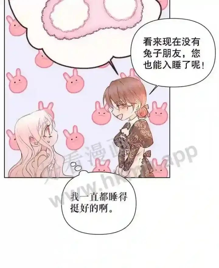 漫画《The Siren : 恶魔的契约家人》41.看护 2第45张图