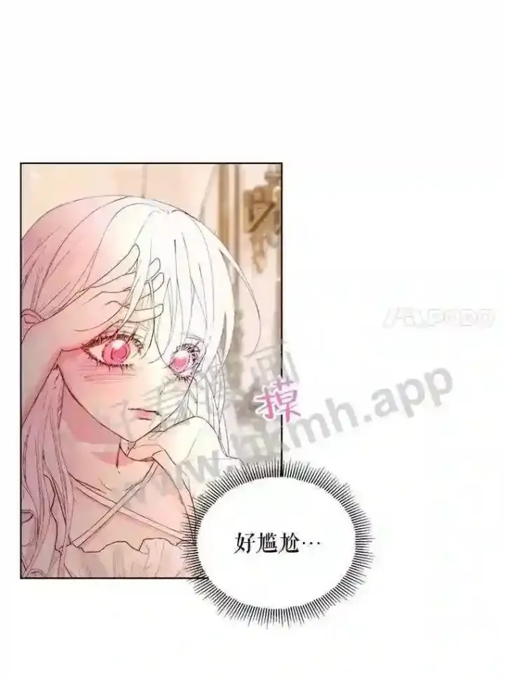 漫画《The Siren : 恶魔的契约家人》41.看护 2第49张图
