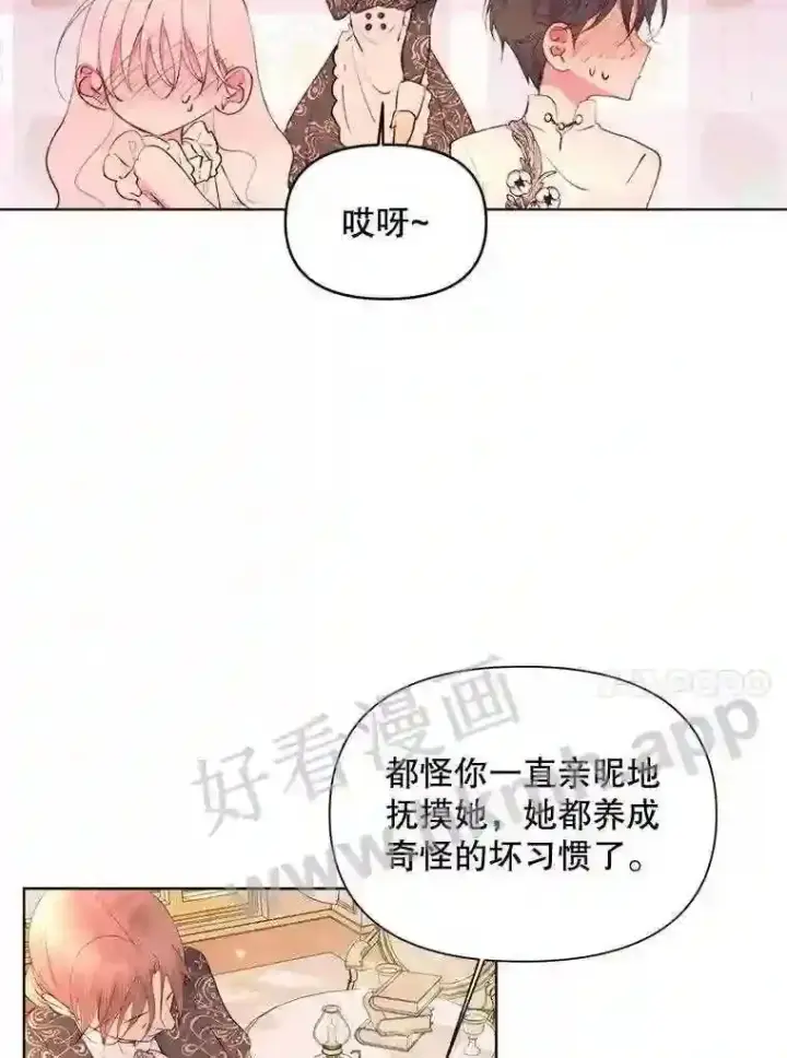 漫画《The Siren : 恶魔的契约家人》41.看护 2第52张图