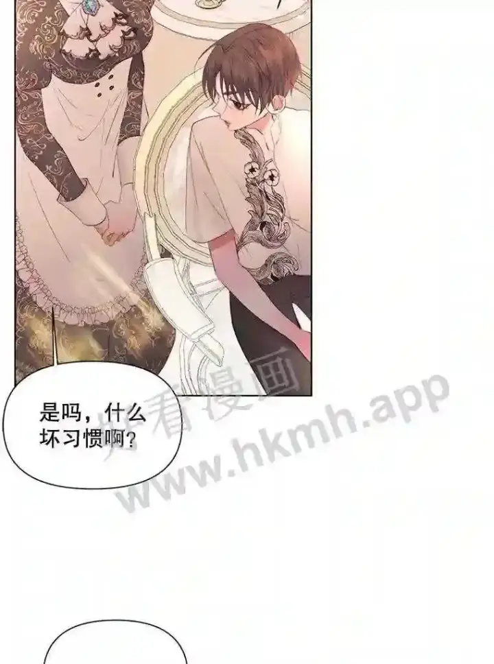 漫画《The Siren : 恶魔的契约家人》41.看护 2第53张图