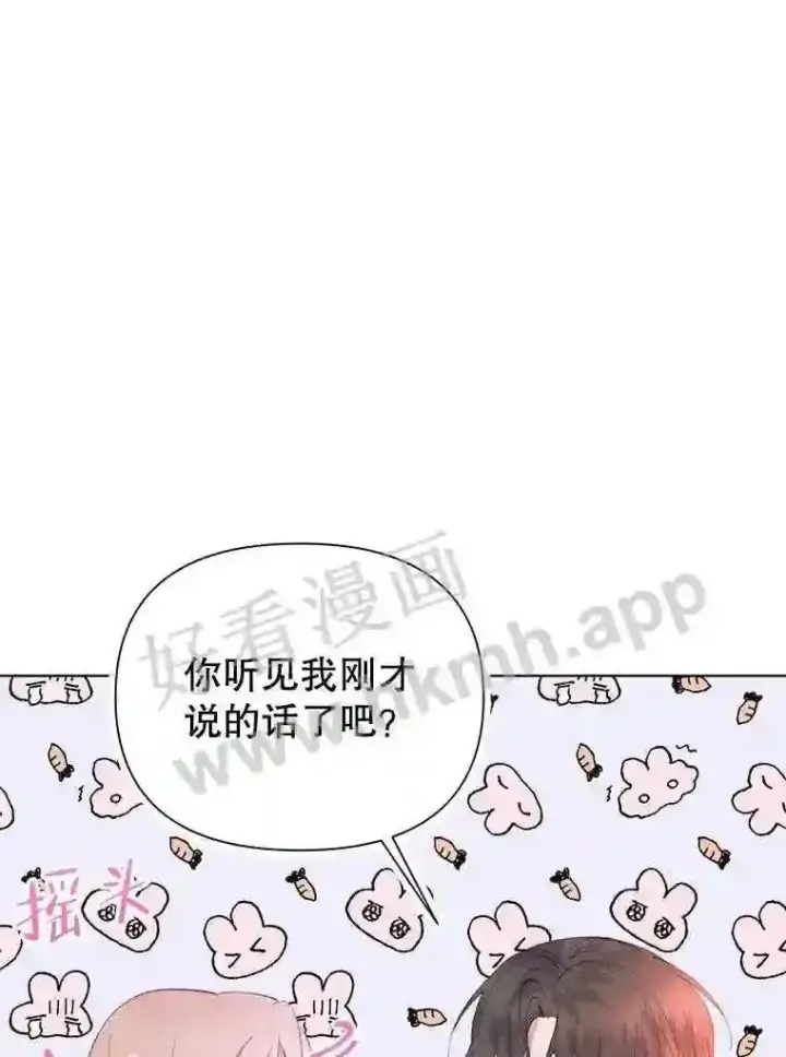 漫画《The Siren : 恶魔的契约家人》41.看护 2第56张图