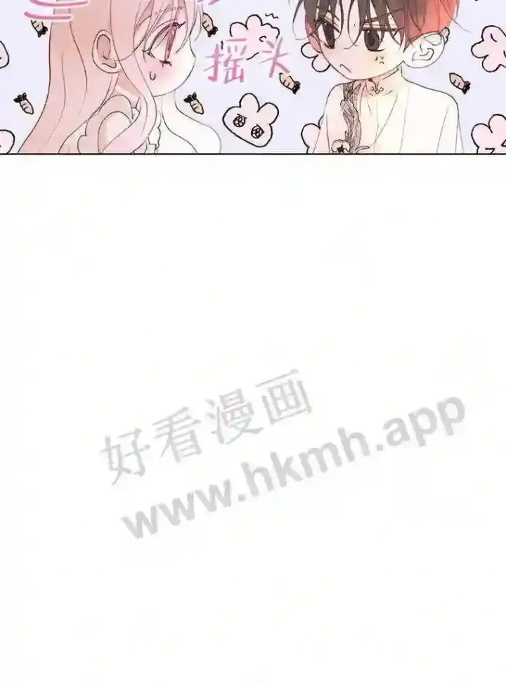 漫画《The Siren : 恶魔的契约家人》41.看护 2第57张图