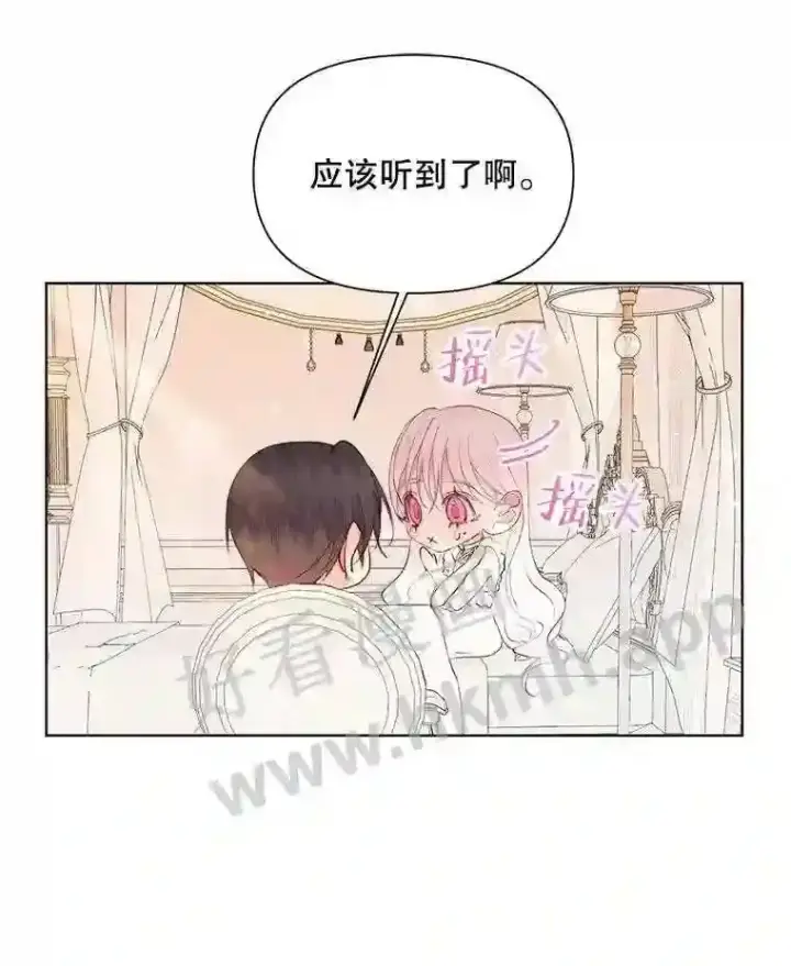 漫画《The Siren : 恶魔的契约家人》41.看护 2第58张图