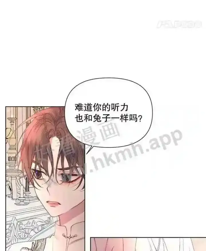 漫画《The Siren : 恶魔的契约家人》41.看护 2第59张图