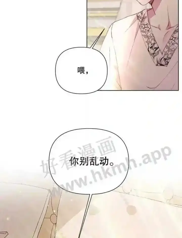 漫画《The Siren : 恶魔的契约家人》41.看护 2第6张图