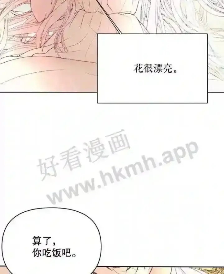 漫画《The Siren : 恶魔的契约家人》41.看护 2第63张图