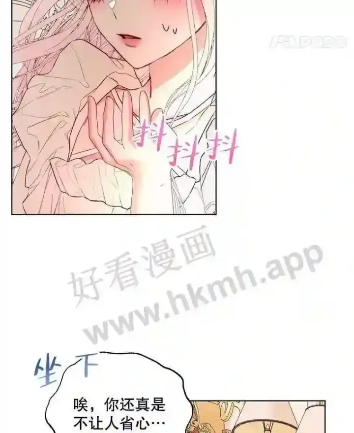 漫画《The Siren : 恶魔的契约家人》41.看护 2第66张图