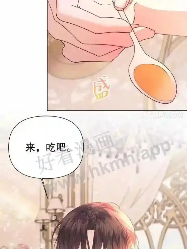 漫画《The Siren : 恶魔的契约家人》41.看护 2第69张图