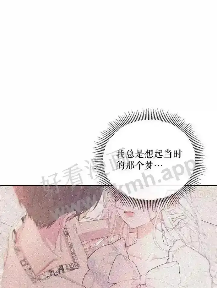 漫画《The Siren : 恶魔的契约家人》41.看护 2第72张图
