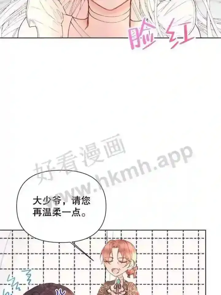 漫画《The Siren : 恶魔的契约家人》41.看护 2第74张图