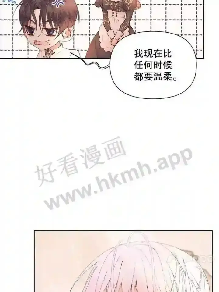 漫画《The Siren : 恶魔的契约家人》41.看护 2第75张图
