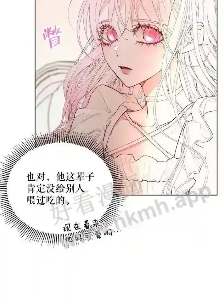 漫画《The Siren : 恶魔的契约家人》41.看护 2第76张图